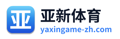 亚新体育 Logo